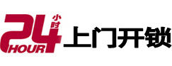 聊城专业电话开锁服务